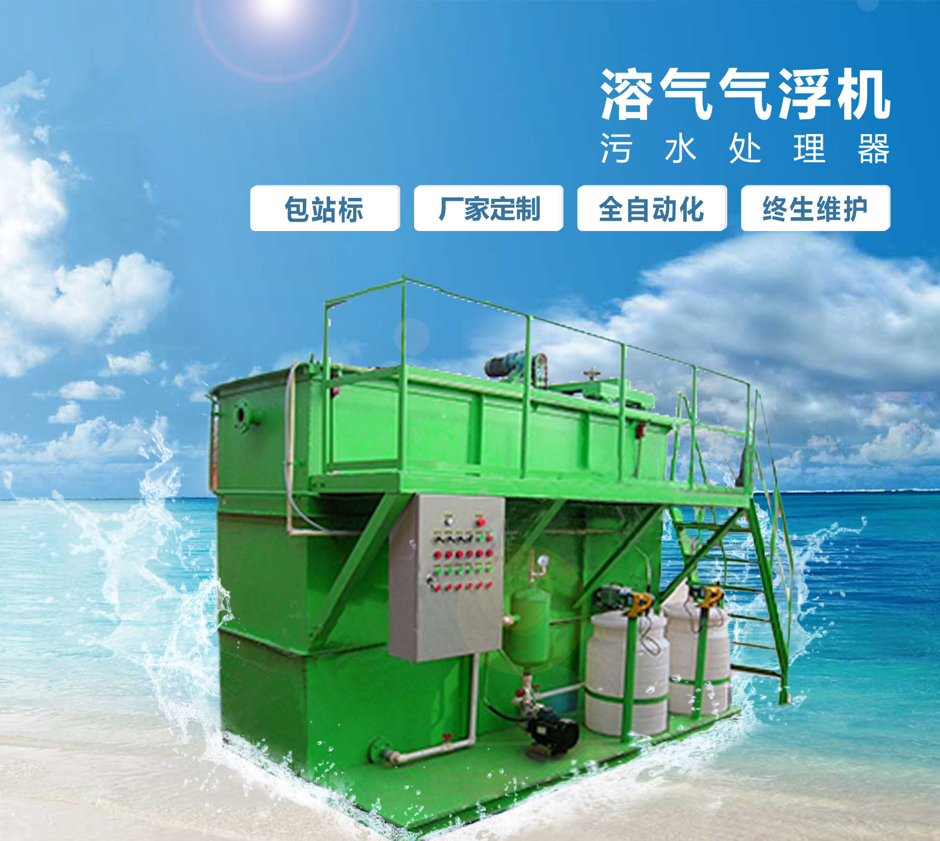 壶关溶气气浮机