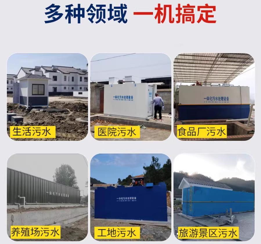 壶关场景全覆盖！甘肃嘉源通一体化污水处理设备，适配城乡工业全场景污水治理