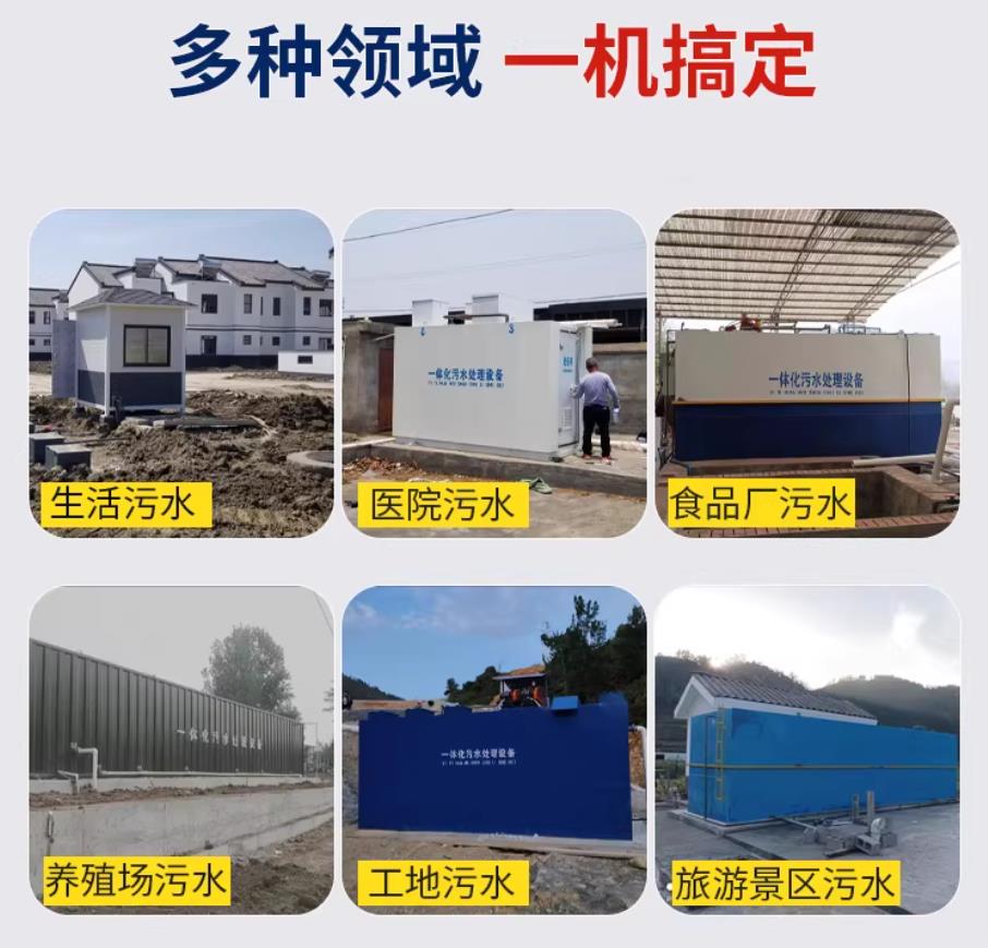 壶关甘肃兰州地埋式污水处理设备厂家｜一体化埋地污水治理设备｜乡镇乡村厂区小区通用解决方案